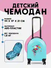 Тиффани чемодан на колесах, чемодан детский на колесах