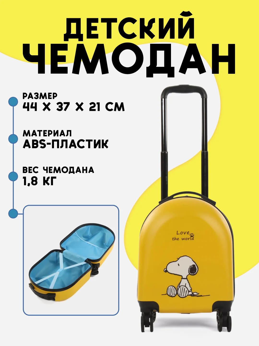 Золотой чемодан на колесах, чемодан детский на колесах