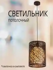 Черный светильник потолочный / светильник подвесной / люстра потолочная для дома