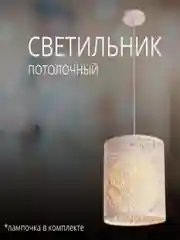 Черный светильник потолочный / светильник подвесной / люстра потолочная для дома