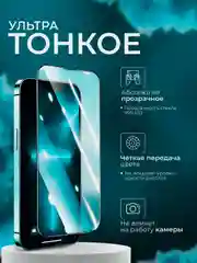 Защитное стекло OG для Redmi Note 13 Pro 4G / Poco M6 Pro 4G / Tecno Camon 20 Pro 5G