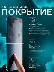 Защитное стекло OG для Redmi Note 13 Pro 4G / Poco M6 Pro 4G / Tecno Camon 20 Pro 5G
