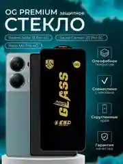 Защитное стекло OG для Redmi Note 13 Pro 4G / Poco M6 Pro 4G / Tecno Camon 20 Pro 5G