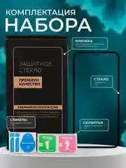 Защитное стекло OG для Redmi Note 13 Pro 4G / Poco M6 Pro 4G / Tecno Camon 20 Pro 5G
