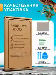 Защитное стекло OG Tecno Pova 6 NEO (Техно Пова 6 Нео)