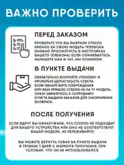 Защитное стекло OG Tecno Pova 6 NEO (Техно Пова 6 Нео)