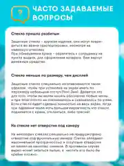 Защитное стекло OG Tecno Pova 6 NEO (Техно Пова 6 Нео)