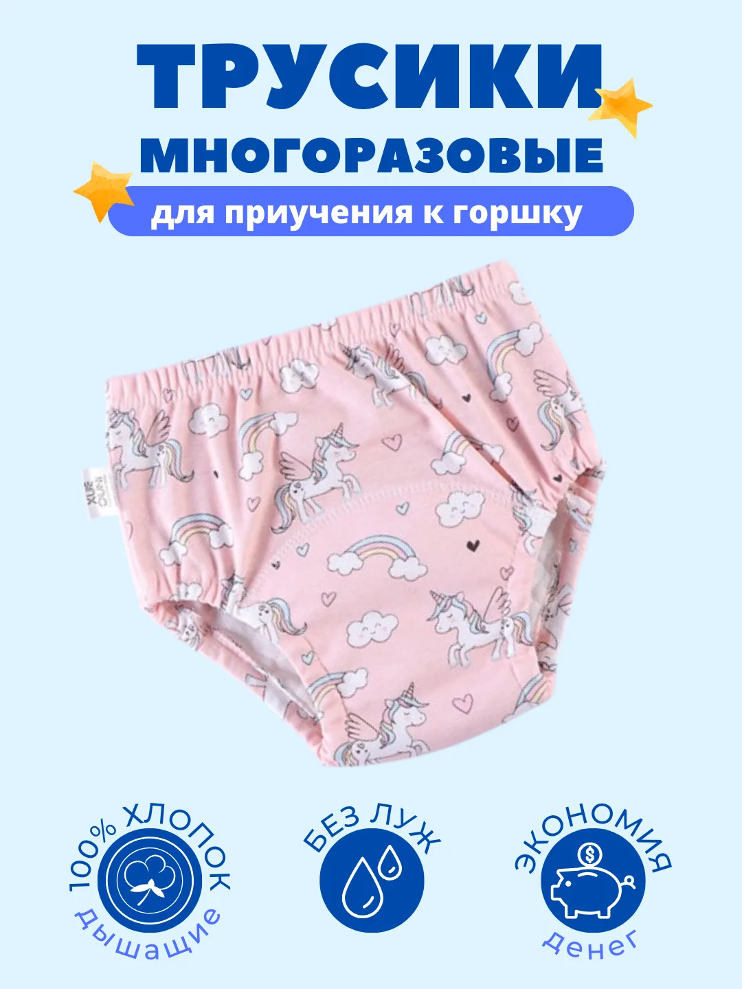 Розовый многоразовые подгузники-трусики для приучения к горшку, тренировочные трусы
