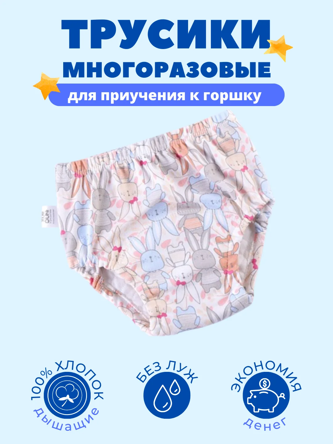 Бежевый многоразовые подгузники-трусики для приучения к горшку, тренировочные трусы