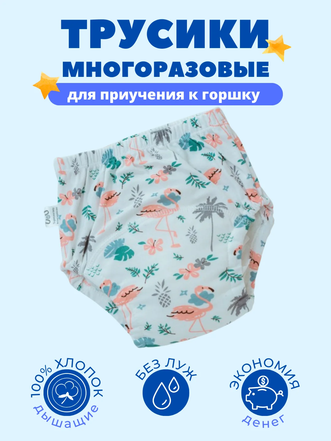 Белый многоразовые подгузники-трусики для приучения к горшку, тренировочные трусы