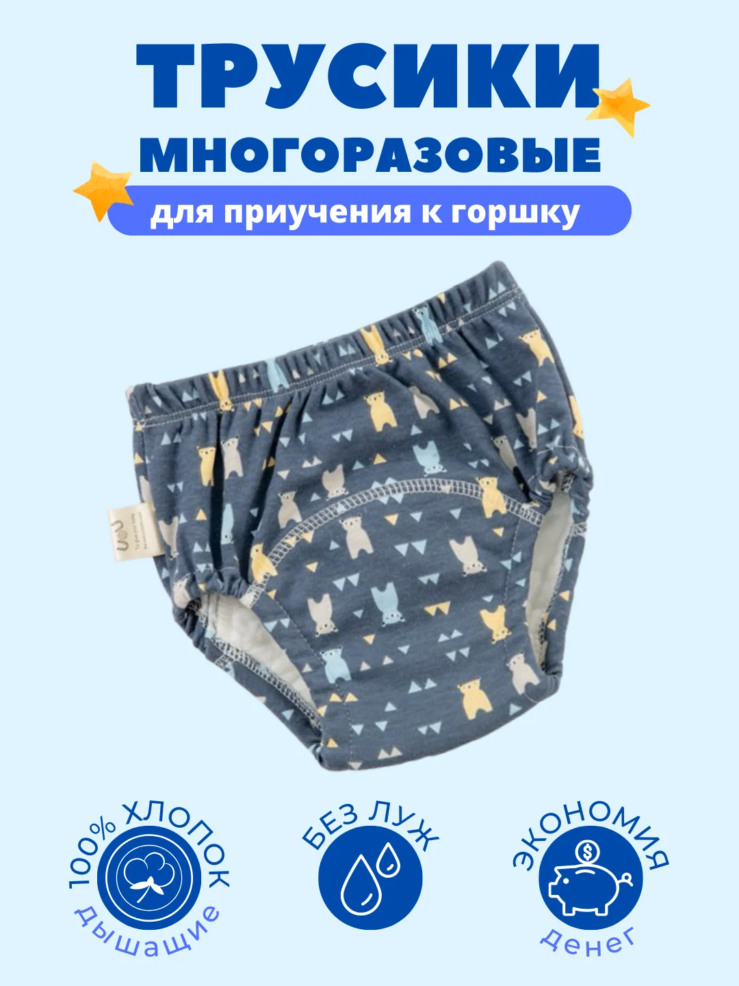 Серый многоразовые подгузники-трусики для приучения к горшку, тренировочные трусы
