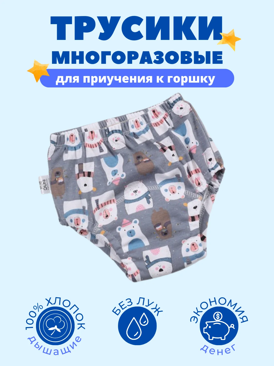 Тёмно-серый многоразовые подгузники-трусики для приучения к горшку, тренировочные трусы