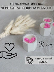 Ароматические свечи интерьерные восковые для дома