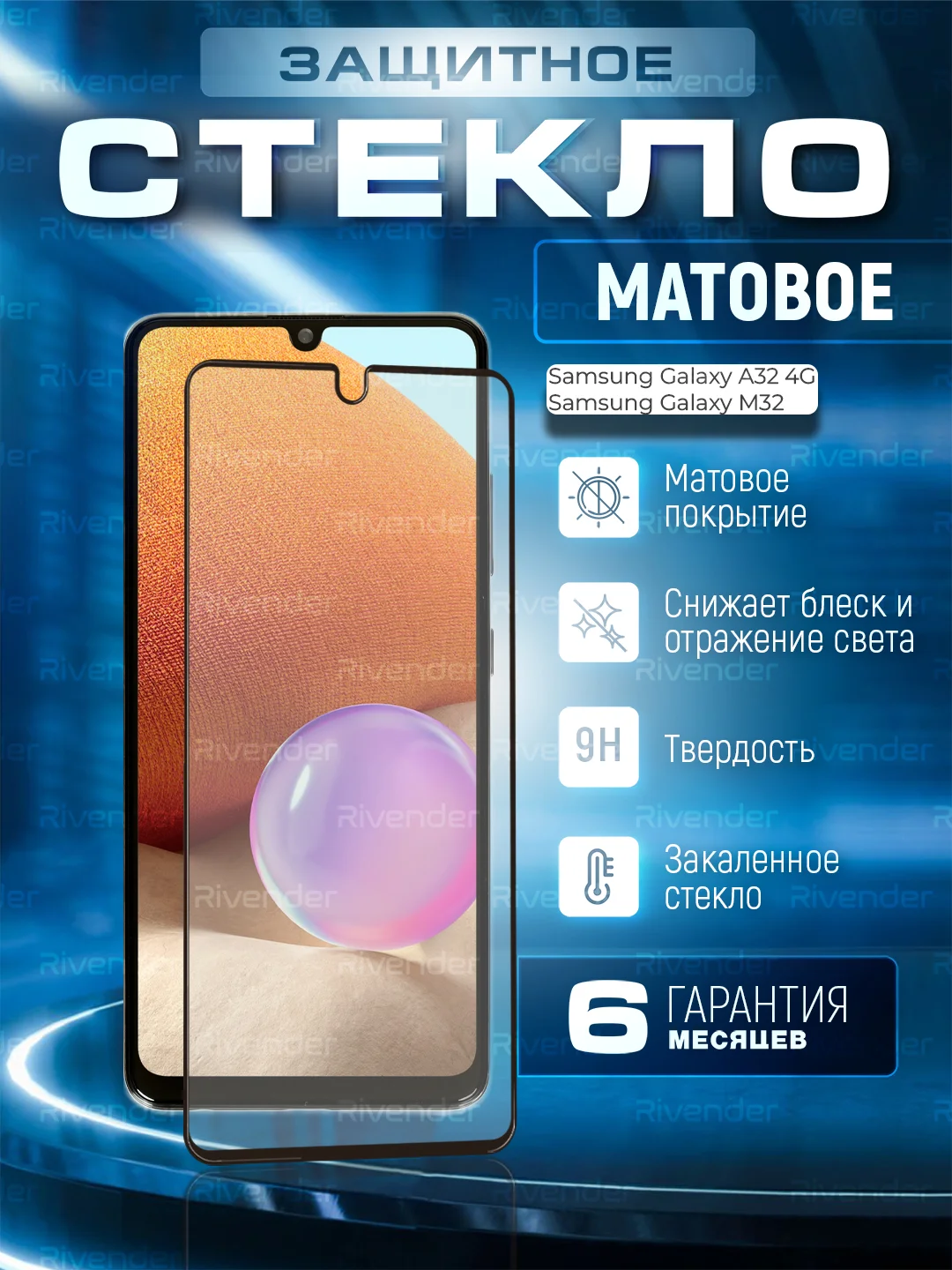 Черный защитное матовое стекло Samsung Galaxy A32 4G / M32  (Самсунг Галакси А32 4 Джи)