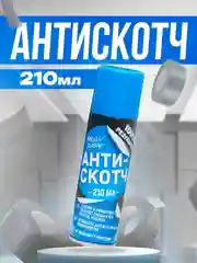Антискотч аэрозоль Мой выбор, удалитель наклеек, следов клея и скотча, 210 мл