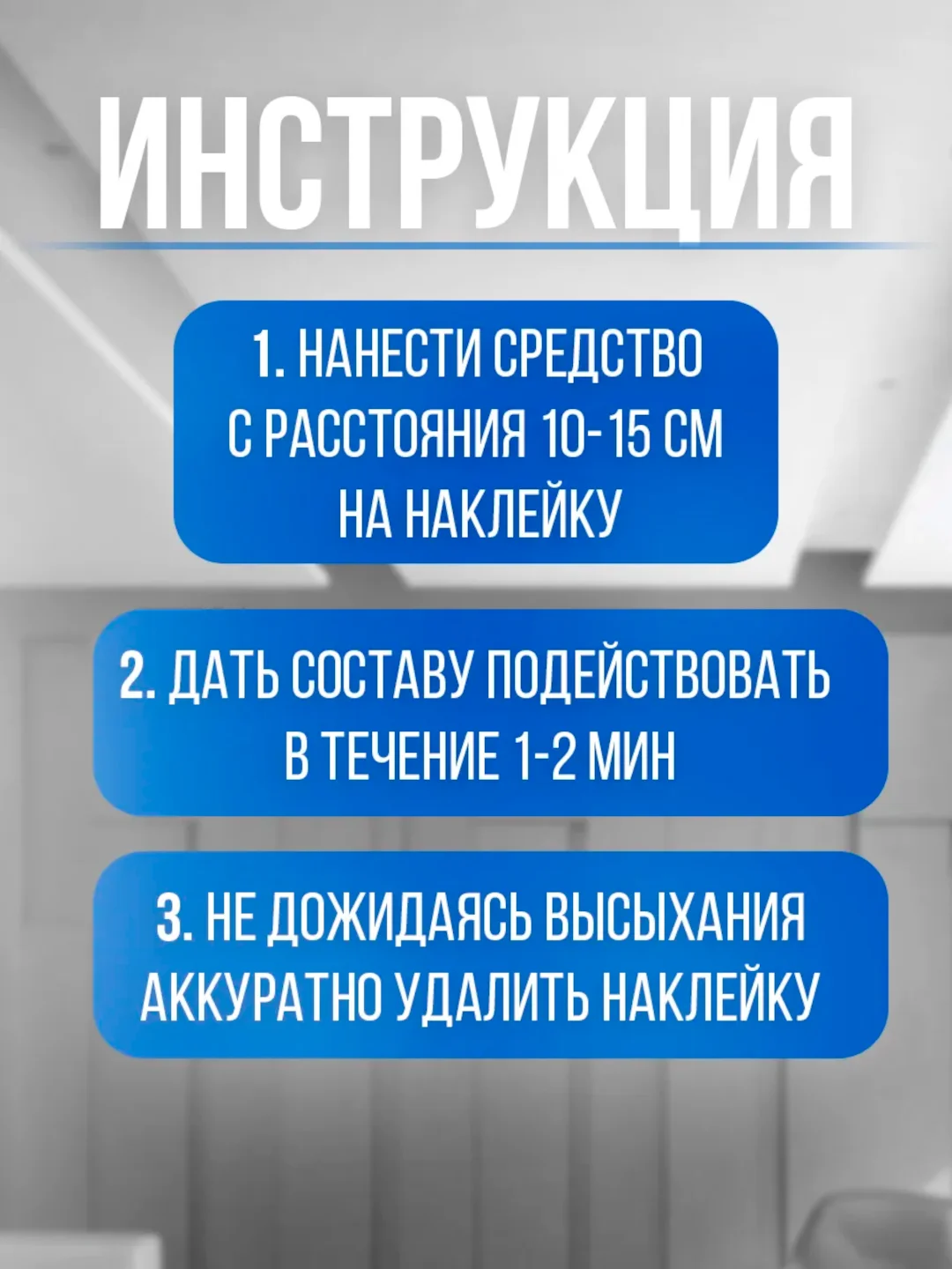 Антискотч аэрозоль Мой выбор, удалитель наклеек, следов клея и скотча, 210 мл