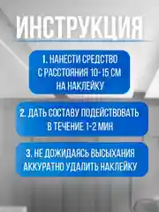 Антискотч аэрозоль Мой выбор, удалитель наклеек, следов клея и скотча, 210 мл