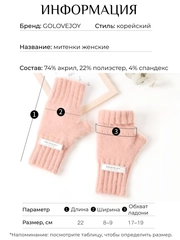 Митенки женские, варежки, перчатки