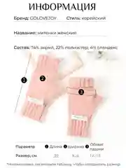 Митенки женские, варежки, перчатки