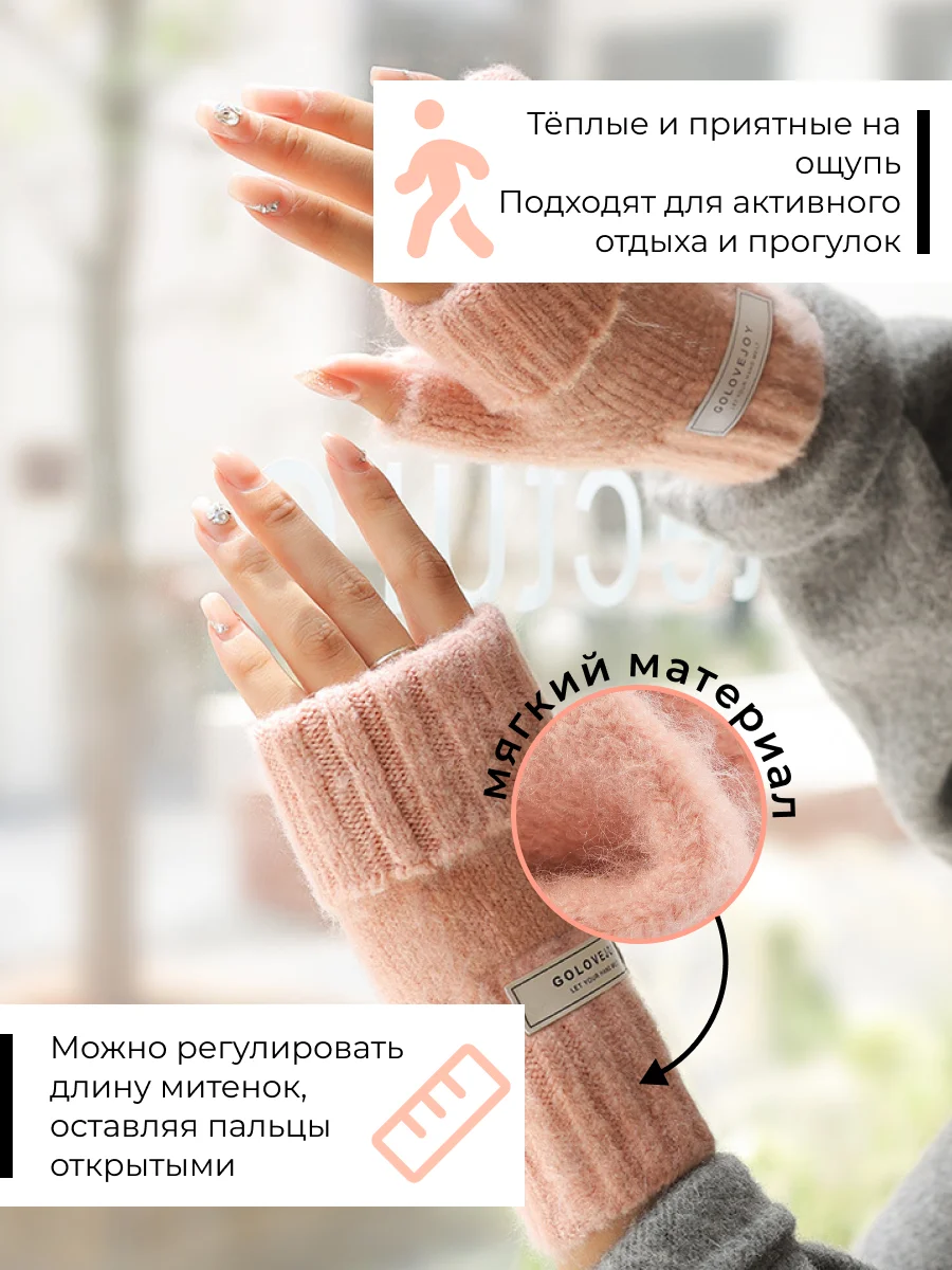 Митенки женские, варежки, перчатки