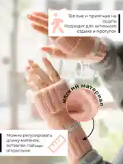 Митенки женские, варежки, перчатки