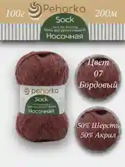 Бордовый пряжа Пехорка Носочная 50% шерсть, 50% акрил 100г, 200м