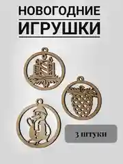 Ёлочные новогодние игрушки из дерева (декупаж и творчество), игрушки на ёлку своими руками