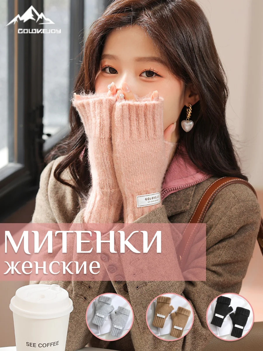 Пудровый митенки женские, варежки, перчатки