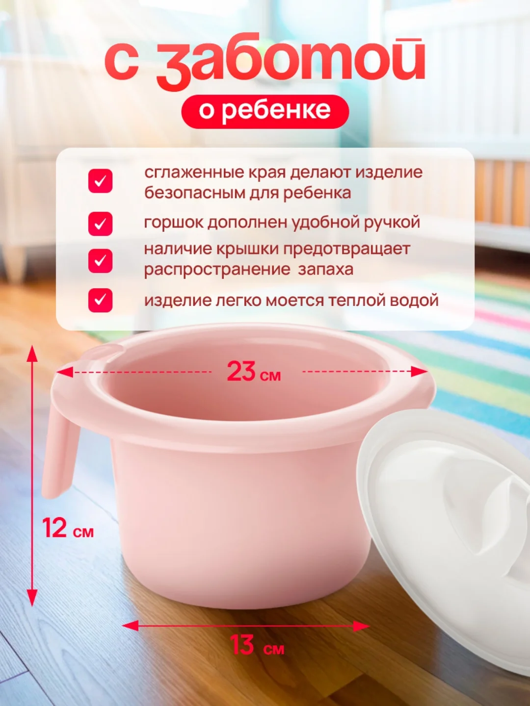 Розовый горшок детский с крышкой, туалет для малышей с ручкой