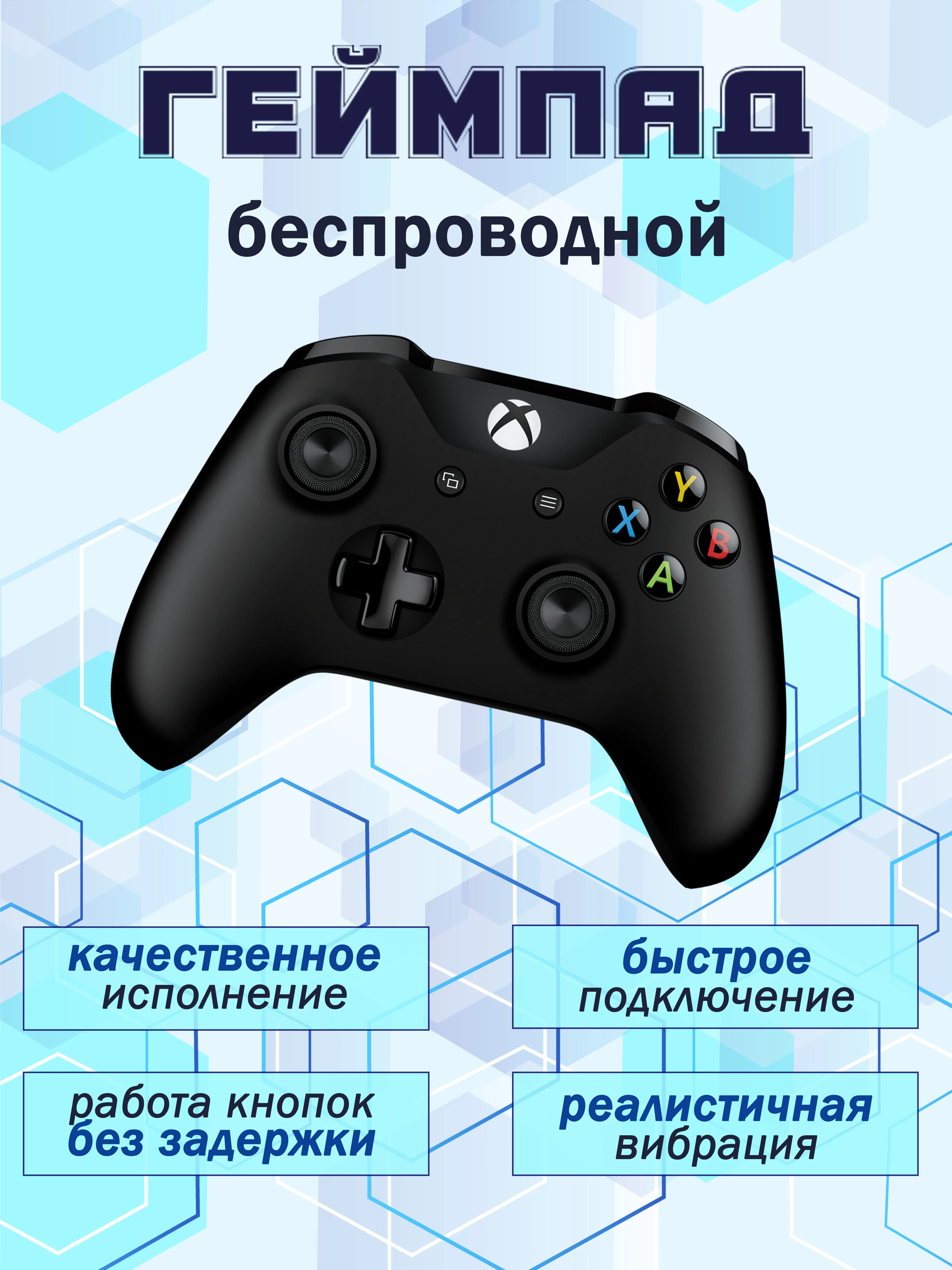 Черный геймпад 3 ревизия для Xbox One/Xbox series S, X, беспроводной