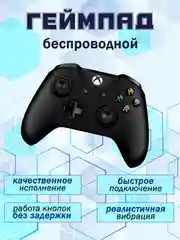 Черный геймпад 3 ревизия для Xbox One/Xbox series S, X, беспроводной