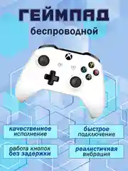 Белый геймпад 3 ревизия для Xbox One/Xbox series S, X, беспроводной
