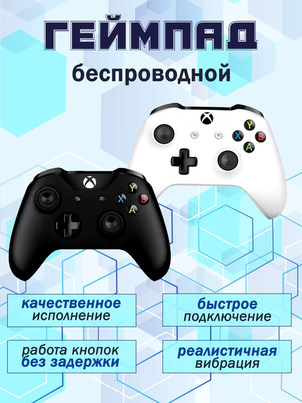 Геймпад 3 ревизия для Xbox One/Xbox series S, X, беспроводной
