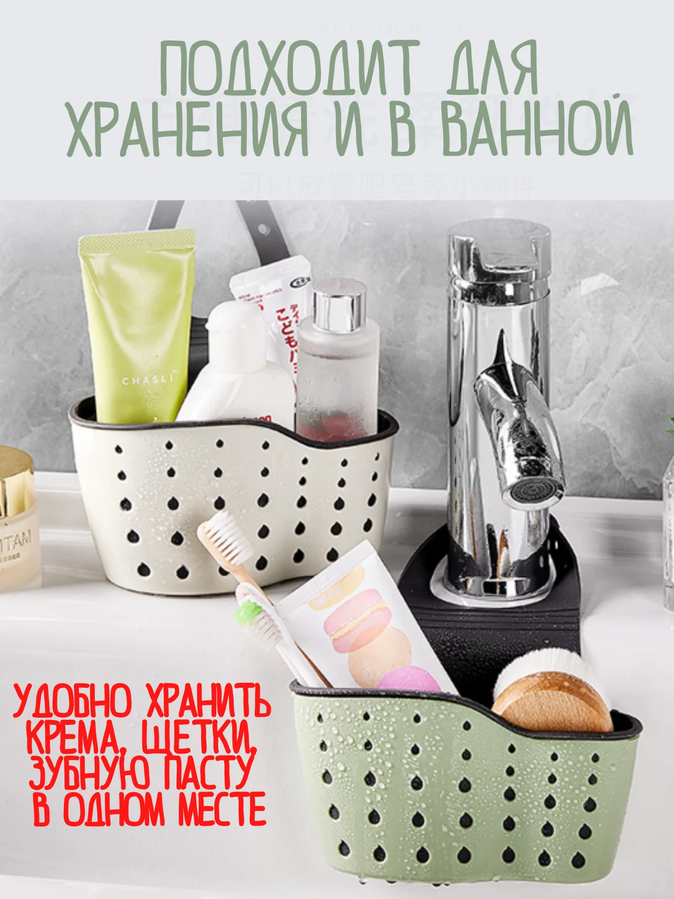 Держатель для губок / органайзер для щеток в раковину / корзина для кухонной губки