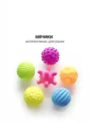 Разноцветный интерактивные игрушки d 6см, для собак мелких пород