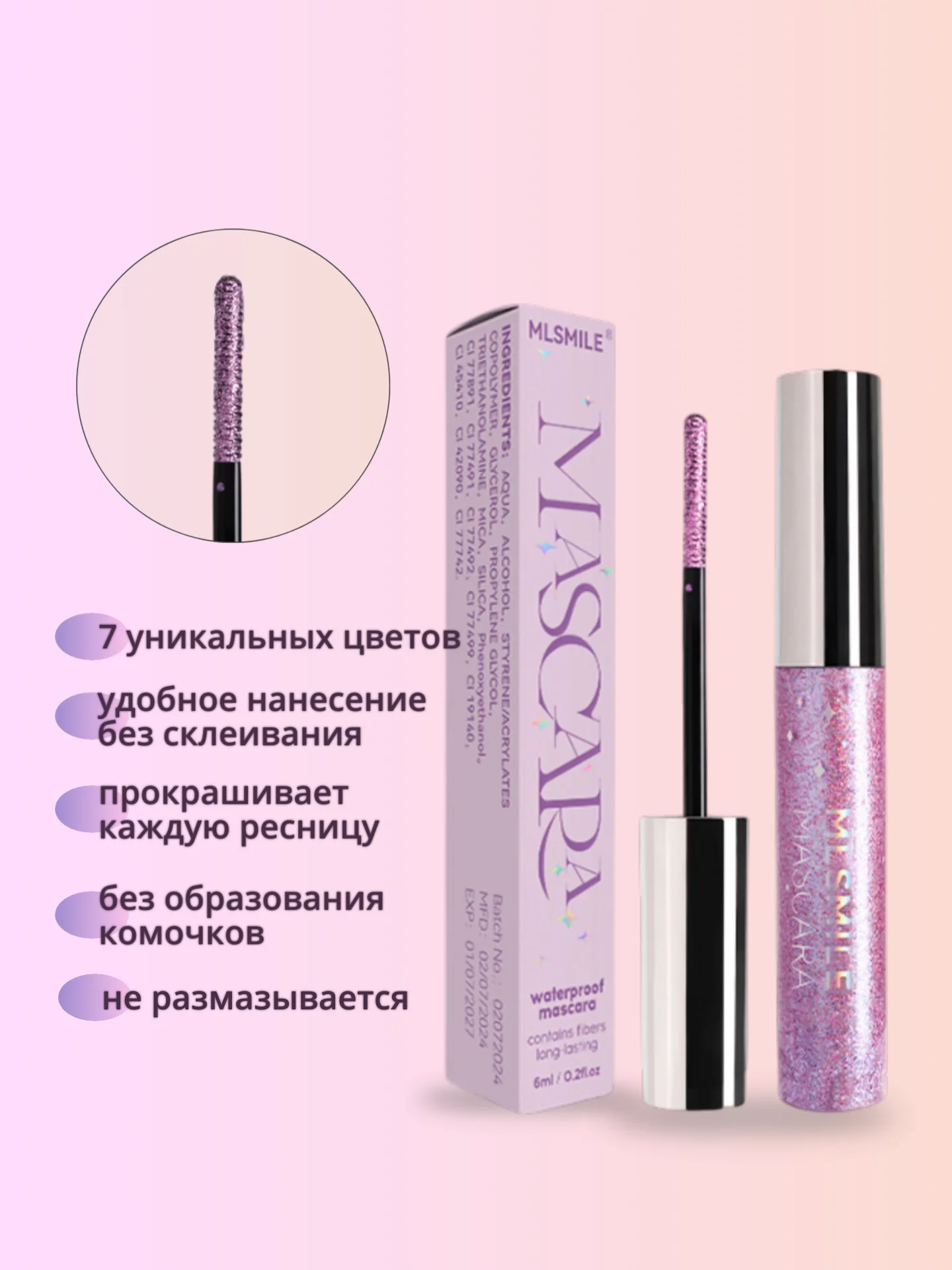 Блестящая тушь для ресниц, тушь с блестками для макияжа на Новый год, цветная тушь