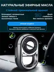 Черный ароматизатор в машину на дефлектор / автоматический, пахучка автопарфюм, набор в авто