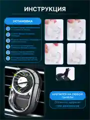 Черный ароматизатор в машину на дефлектор / автоматический, пахучка автопарфюм, набор в авто