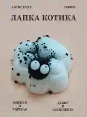 Угольный лапка антистресс сквиш, мялка лапка, кошачья лапка жмякалка