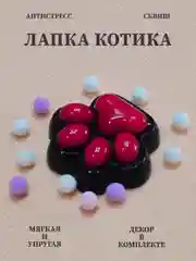 Алый лапка антистресс сквиш, мялка лапка, кошачья лапка жмякалка
