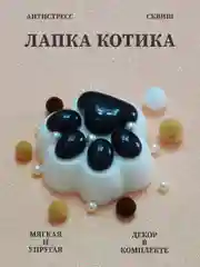 Светло-коричневый лапка антистресс сквиш, мялка лапка, кошачья лапка жмякалка