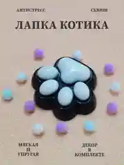 Хром лапка антистресс сквиш, мялка лапка, кошачья лапка жмякалка