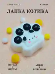 Светло-жёлтый лапка антистресс сквиш, мялка лапка, кошачья лапка жмякалка