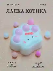 Пастельно-коралловый лапка антистресс сквиш, мялка лапка, кошачья лапка жмякалка