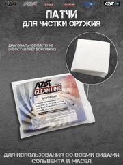 Патчи для чистки оружия Azot Clean Line