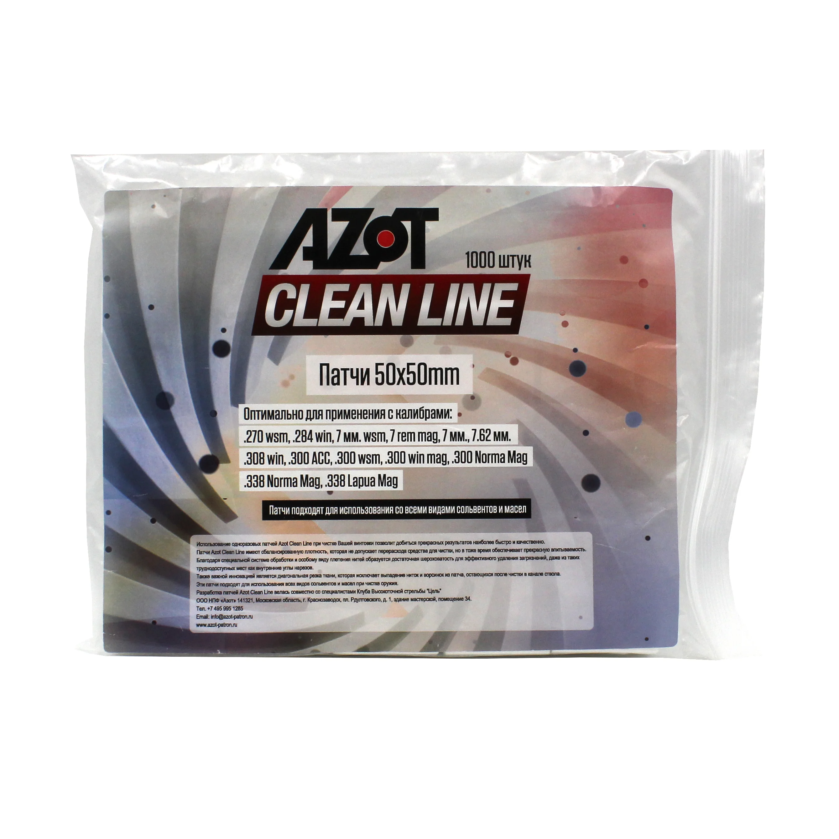 Патчи для чистки оружия Azot Clean Line
