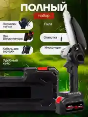 Угольный пила цепная аккумуляторная
