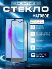 Черный защитное стекло для Tecno Spark 10 / Spark 10C (Техно Спарк 10 / 10С), матовое
