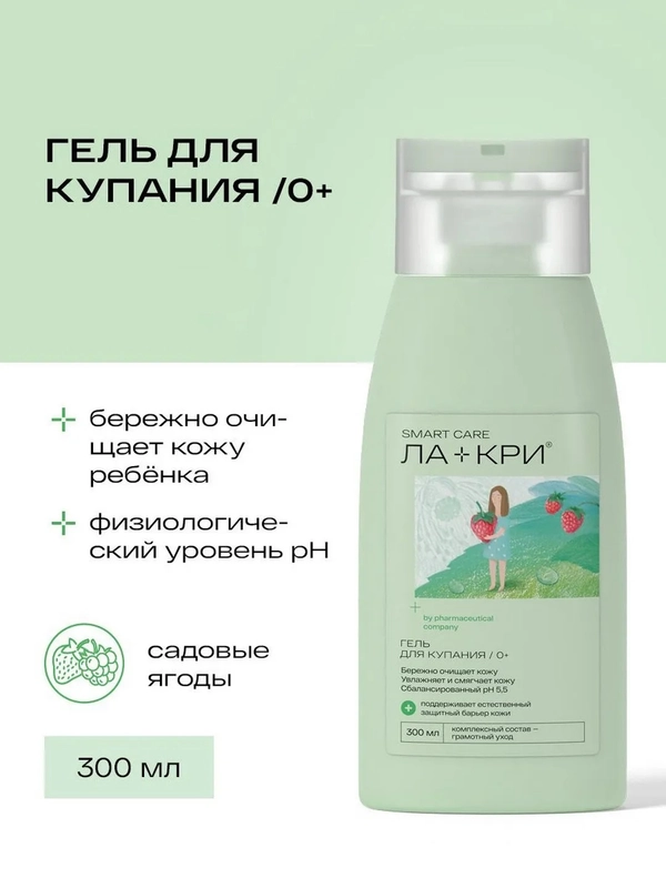 Детский гель для душа Ла-кри, для купания, 300мл