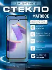 Черный защитное стекло матовое для Tecno SPARK 9 Pro / Spark Go 2023 (Спарк 9 Про Спарк Го 2023)
